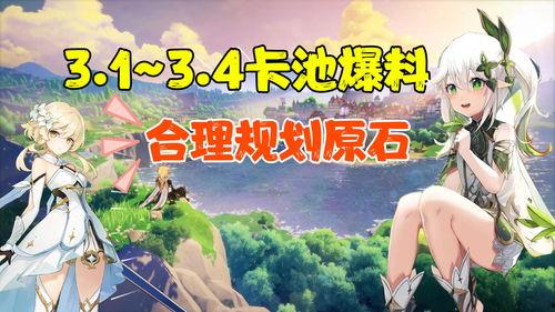 原石最新卡池爆料,神秘英雄集结，全新冒险即将开启！